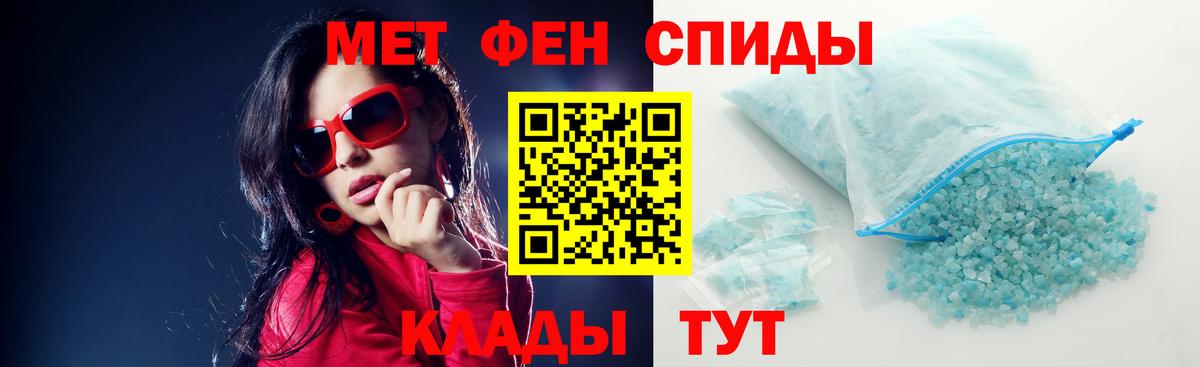 Амфетамин 97% Вышний Волочёк