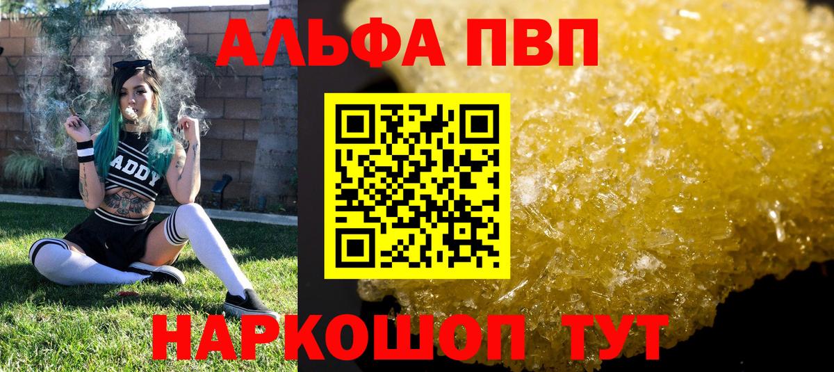 COCAIN  APVP СК   ЭКСТАЗИ  Вышний Волочёк  Канабис  Мефедрон кристаллы  ГАШ  ГАШИШ 