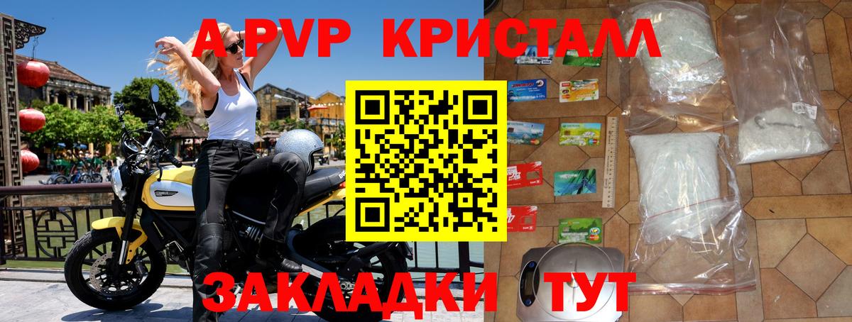A-PVP  A PVP СК  Альфа ПВП мука  Вышний Волочёк  Alpha PVP VHQ 