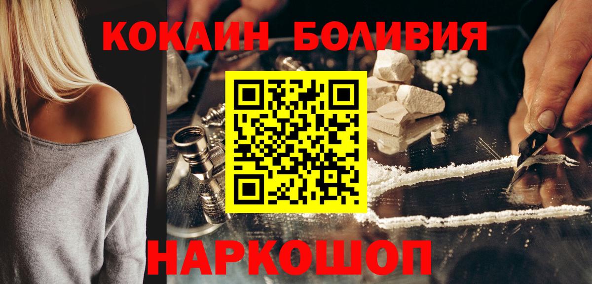 ГАШ  Вход с VPN  Бошки Шишки  АМФЕТАМИН   Мефедрон кристаллы  Вышний Волочёк  Cocaine  Меф 