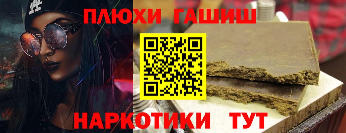 ГАШ хэш  Вышний Волочёк  даркнет сайт  ГАШИШ Premium 