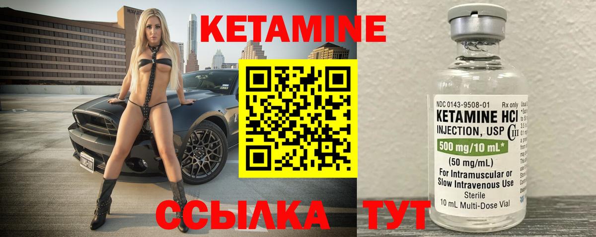 Кетамин ketamine  Вход с VPN  Вышний Волочёк 