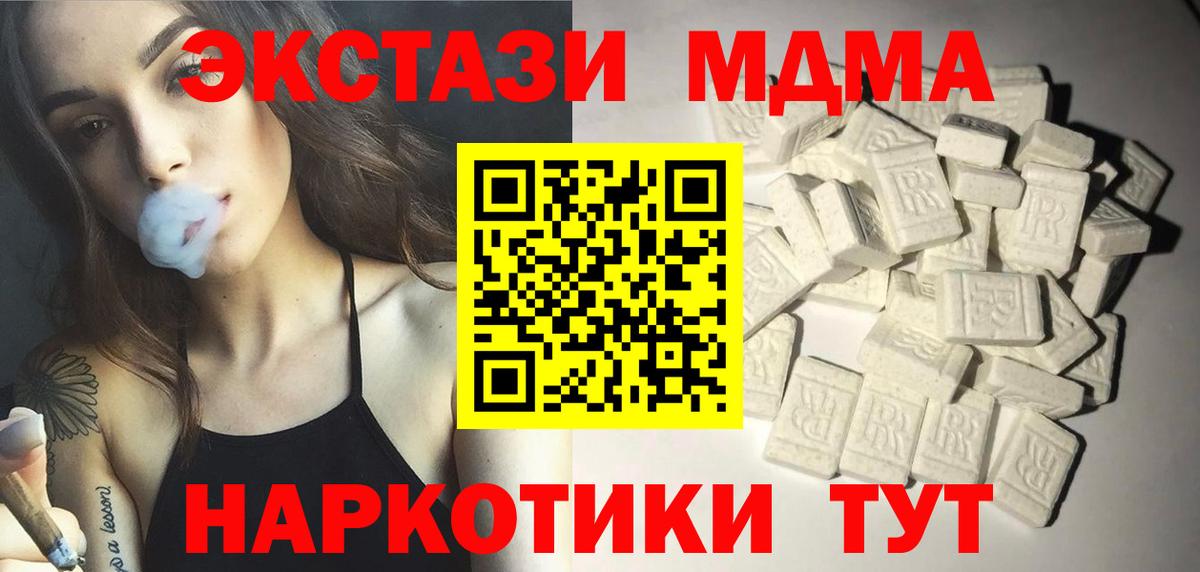 МДМА VHQ  MDMA  Вышний Волочёк  MDMA VHQ 