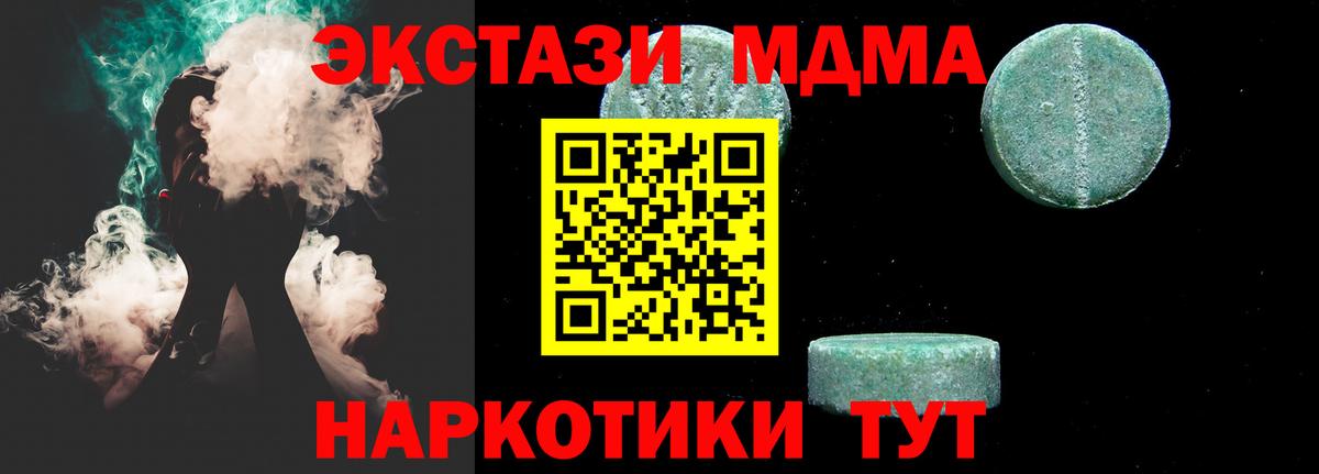 MDMA  Вход с VPN  Вышний Волочёк  МДМА crystal 