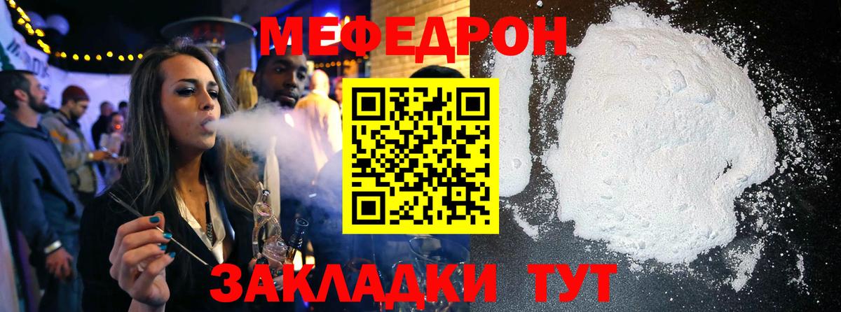 Мефедрон кристаллы Вышний Волочёк