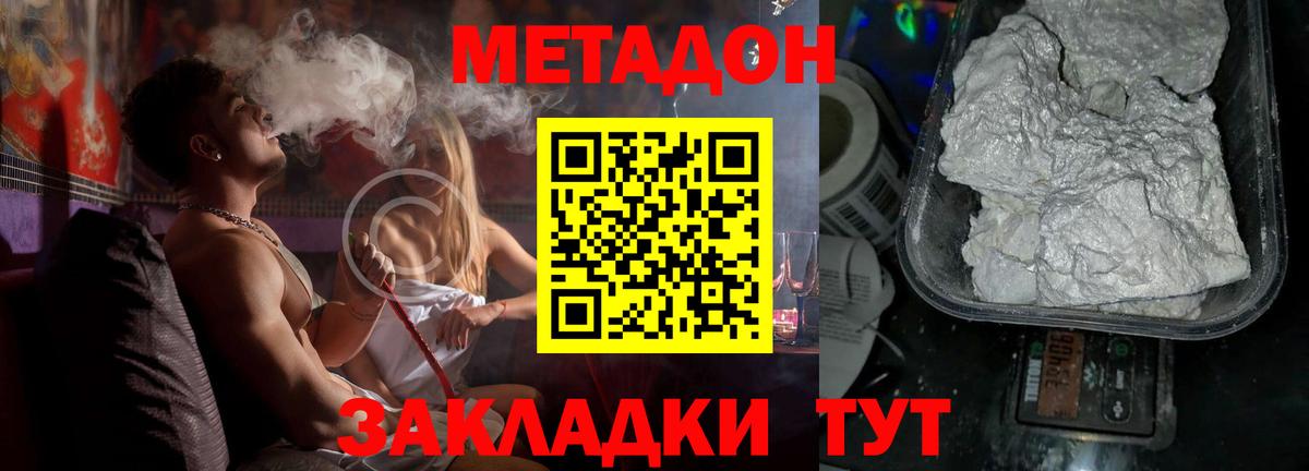 МЕТАДОН мёд  Вышний Волочёк 