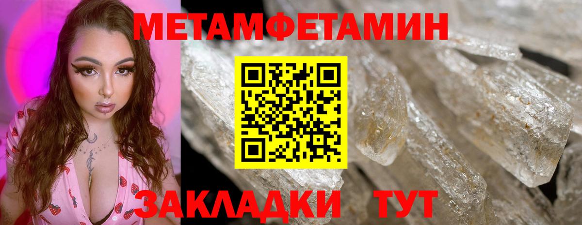 Метамфетамин Декстрометамфетамин 99.9% Вышний Волочёк