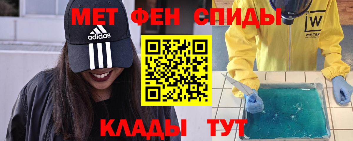 МЕТАМФЕТАМИН Methamphetamine Вышний Волочёк