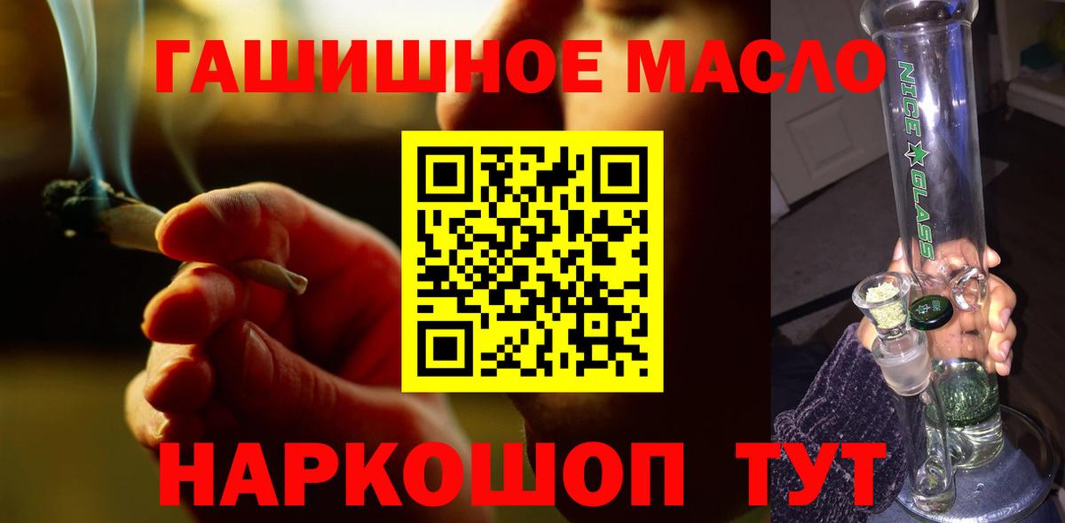 ТГК гашишное масло  Дистиллят ТГК THC oil  Вход с VPN  Вышний Волочёк 