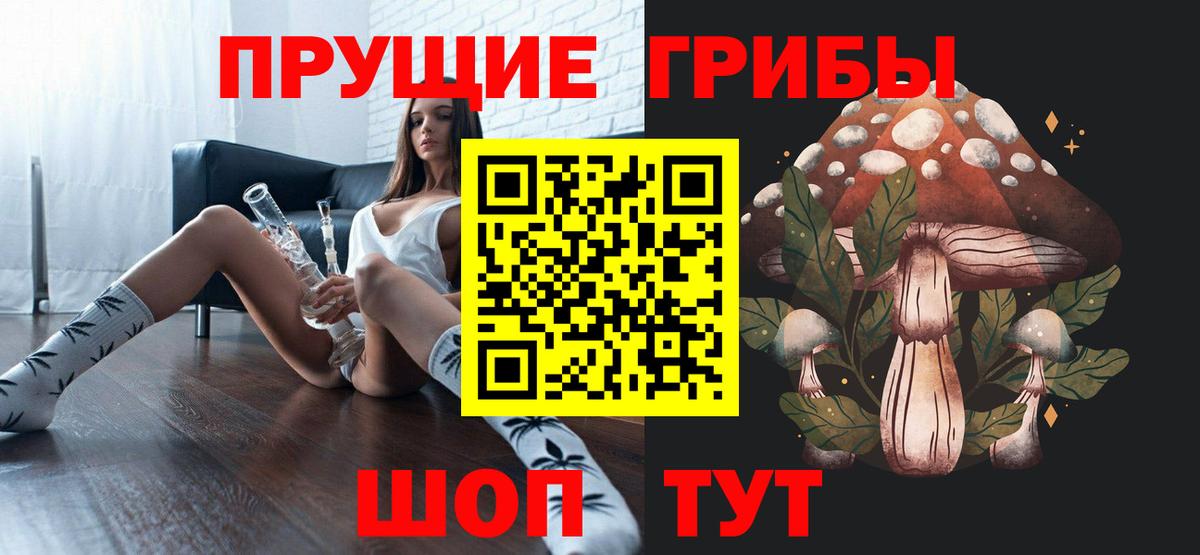 Псилоцибиновые грибы ЛСД  Вход с VPN  Вышний Волочёк 