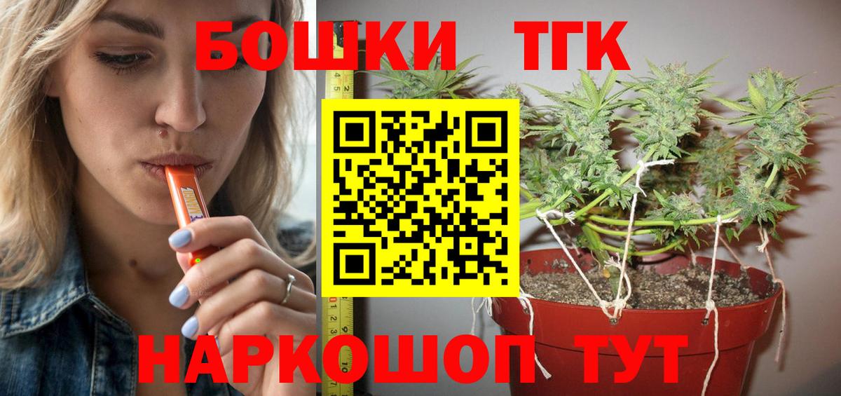 Вышний Волочёк  Шишки марихуана AK-47  Вход с VPN  МАРИХУАНА конопля  Конопля Bruce Banner 