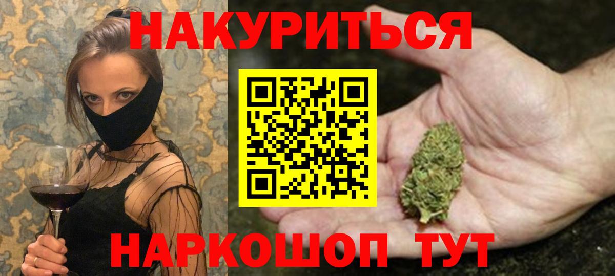 Марихуана LSD WEED Вышний Волочёк
